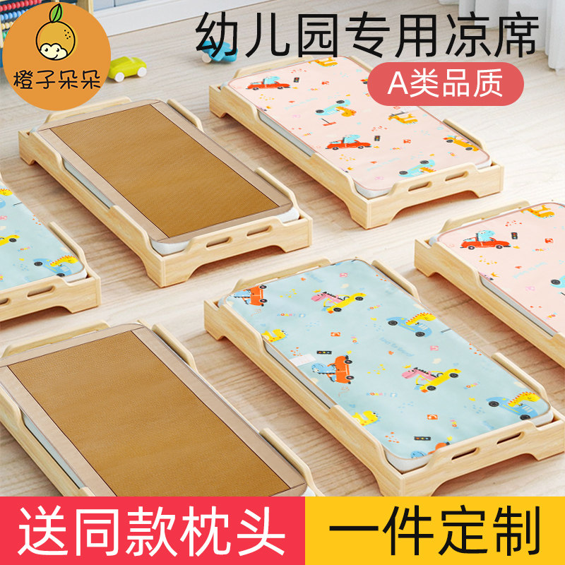 幼儿园专用凉席夏季儿童午睡冰丝席子60120宝宝婴儿床草席定制