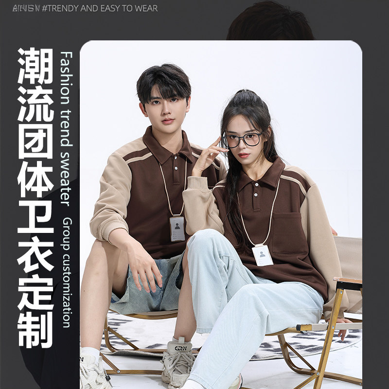 潮流卫衣工作服定制印ogo长袖公司企业团建班服diy情侣装聚会秋冬