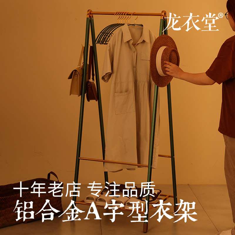 衣帽架铝合金衣架落地卧室家用挂衣架房间简易移动晾衣服架子