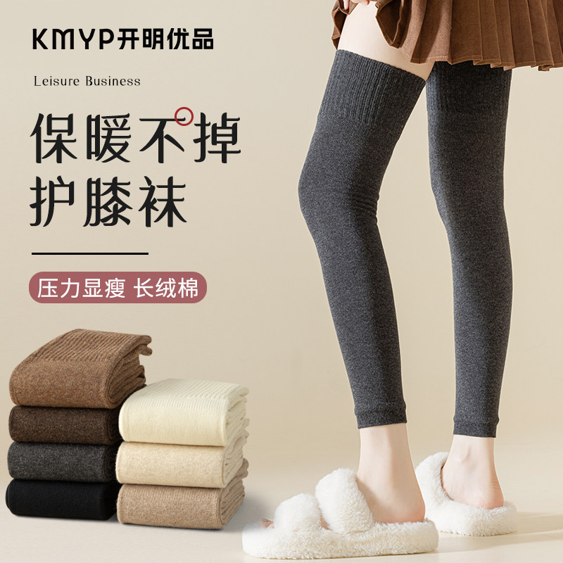 袜套女款过膝长靴袜筒秋冬季护膝防滑保暖女式针织黑色抗寒长筒袜