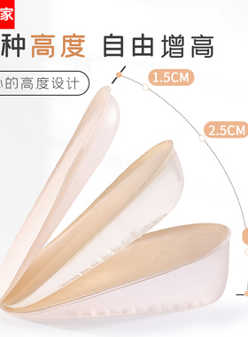 增高鞋垫女隐型硅胶半垫增高垫软底舒适内增高鞋垫男士减震运动夏