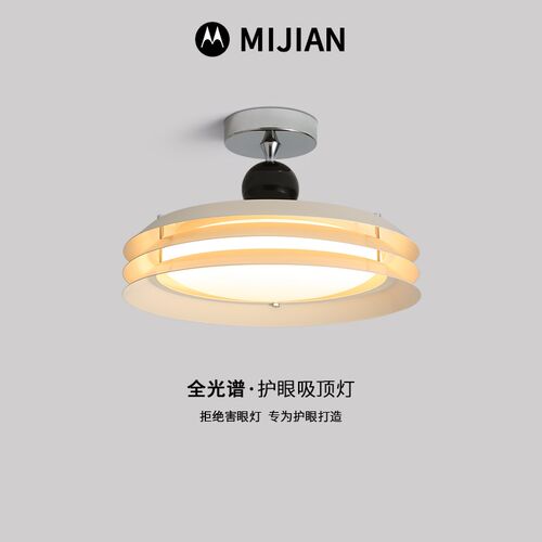 奶油风简约卧室吸顶灯现代极简圆形书房灯全光谱护眼主卧房间灯具