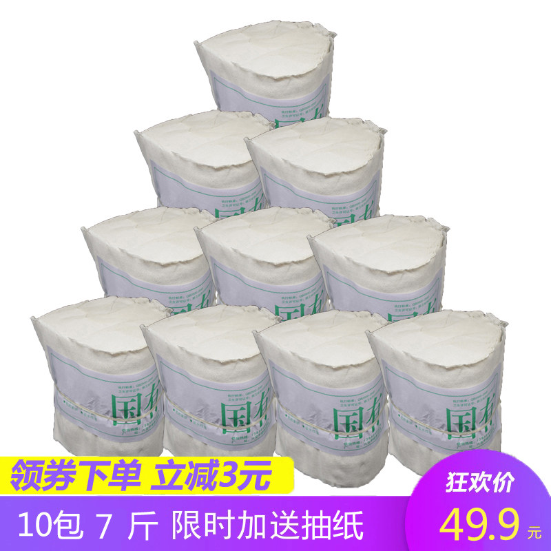 绿国有10卷7斤邹纹纸月子纸产妇卫生纸巾卫生纸草纸捆纸平板卫生