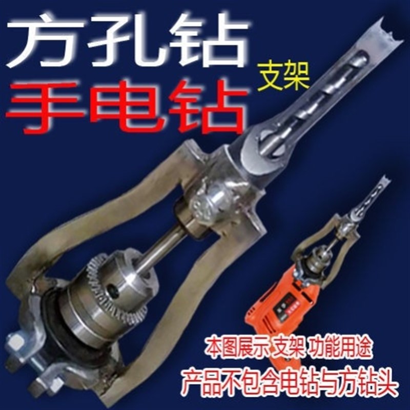方榫钻方眼钻打孔钻头开榫钻芯沙拉钻头木工方孔钻V头打孔器开孔