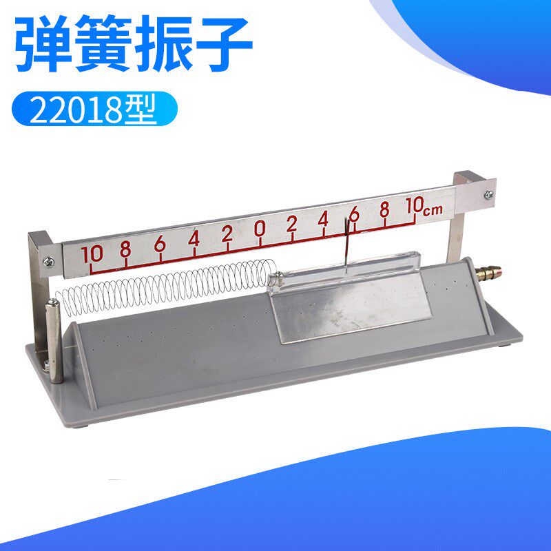 弹簧振子气垫式初中物理实验器材C中小学教学仪器教具学生带刻度