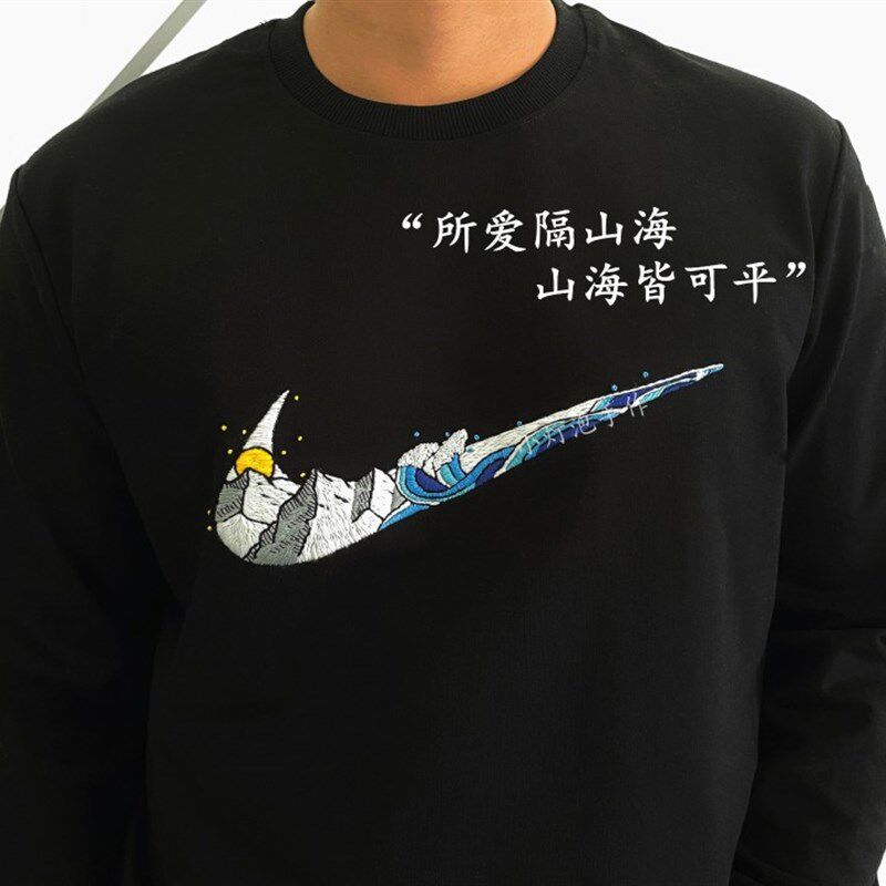 手工刺绣diy衣服材料包自绣t恤卫衣情侣中国风个性图案送男友礼物