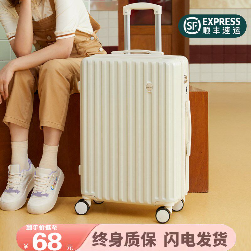 行李箱女2023新款拉杆箱20寸登机万向轮男小型密码箱旅行箱皮箱子