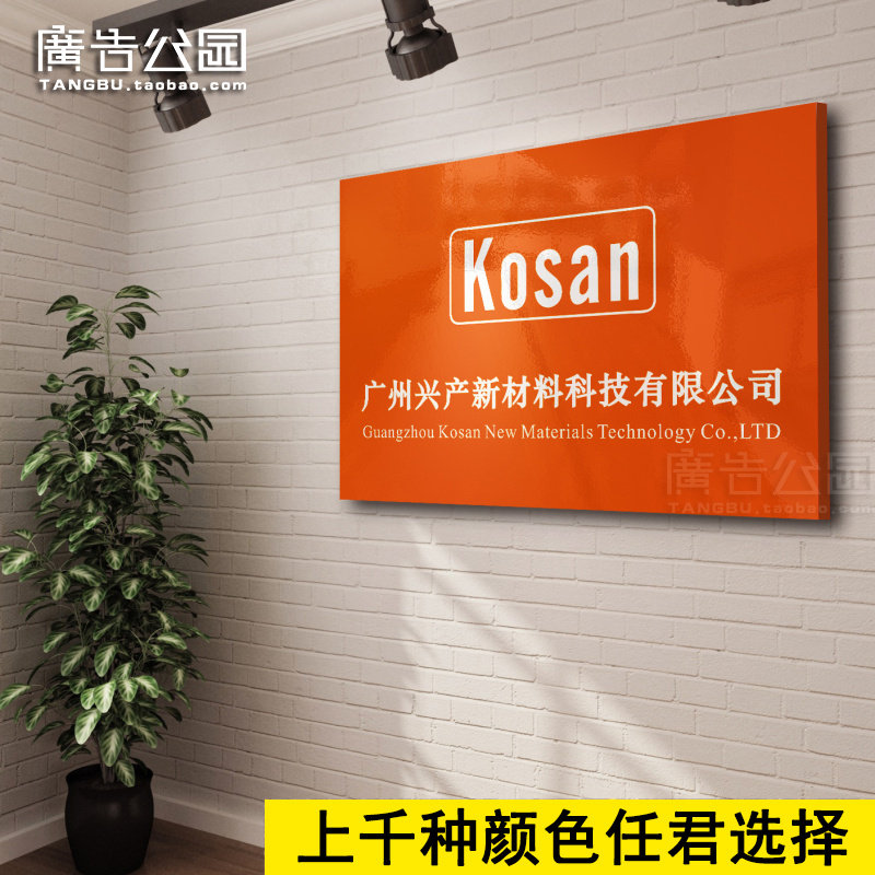 公司牌匾不锈钢牌烤漆门牌店铺工作室门头招牌户外广告牌定做制作