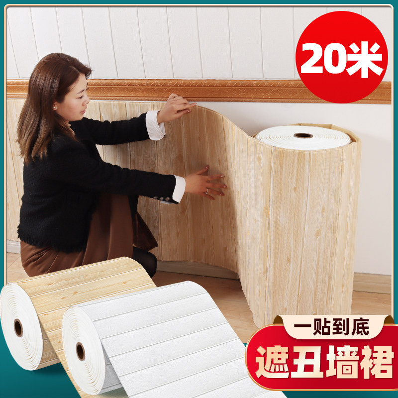 墙纸自粘3d立体防水防潮木纹墙贴墙面装饰护墙板泡沫墙裙墙围贴纸