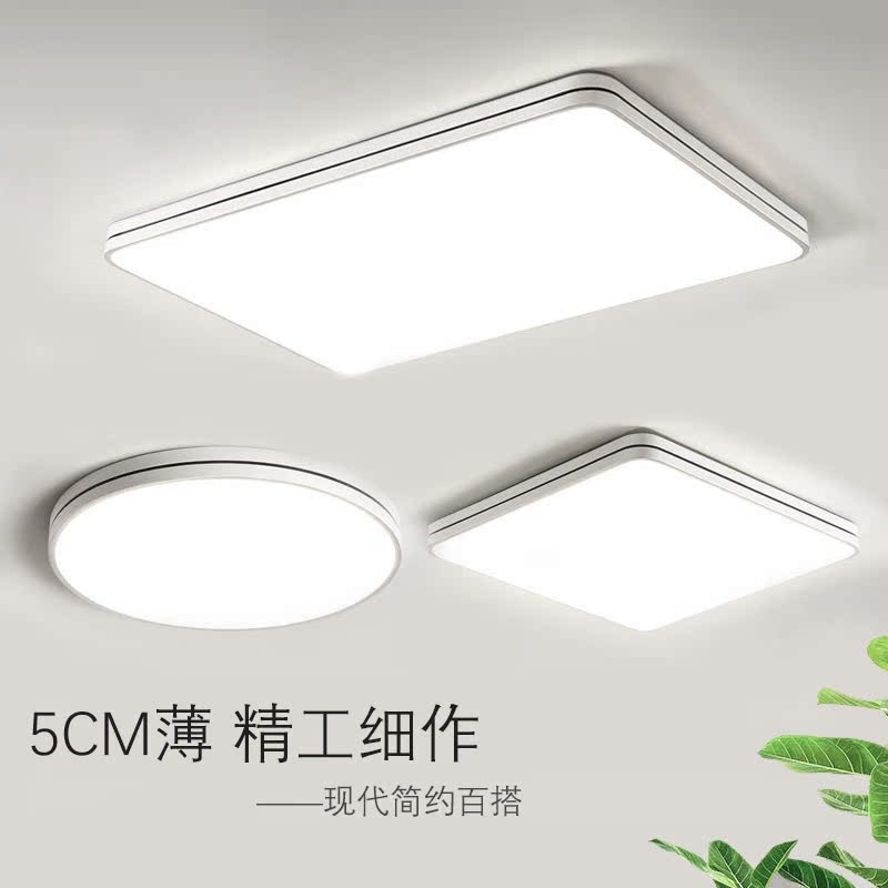led吸顶灯黑白简约大气s超亮2023新款家用主卧室房间阳台客厅大灯