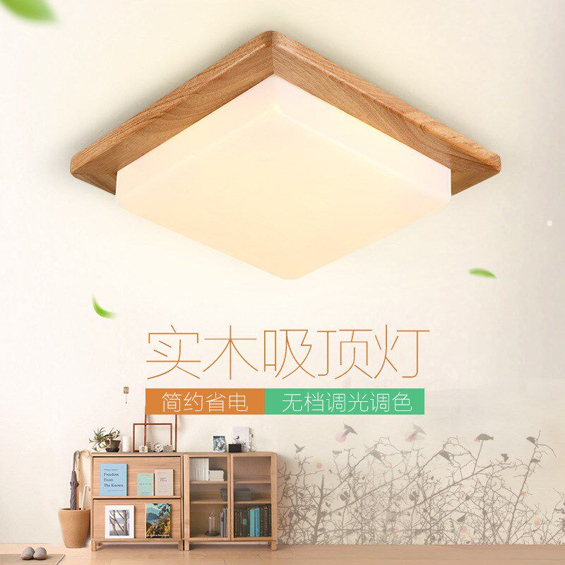 北欧创意原木吸顶灯现代简约方形客厅过道酒店客房实木L.ED吸顶灯