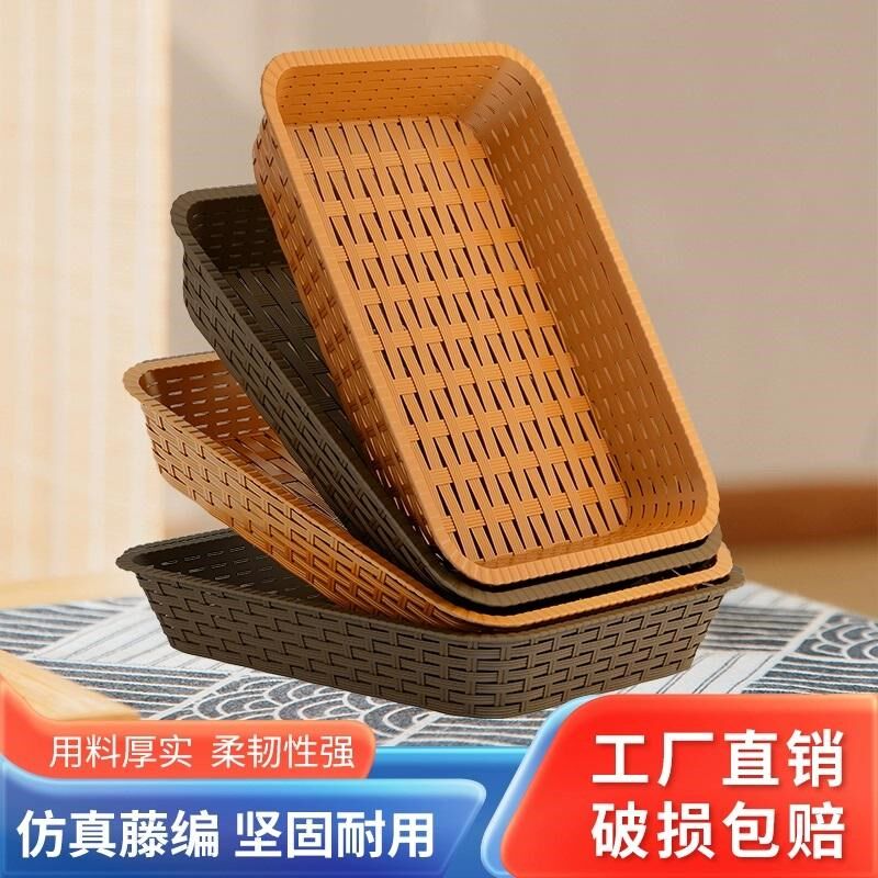超市水果篮仿藤编织展示篮长方形面包陈列蔬菜篮子瓜果收纳塑料筐