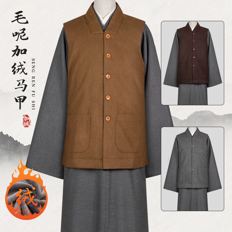 冬季保暖僧服呢子料加绒马甲背心坎肩男女出家僧人和尚衣短伽蓝褂