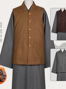 冬季保暖僧服呢子料加绒马甲背心坎肩男女出家僧人和尚衣短伽蓝褂