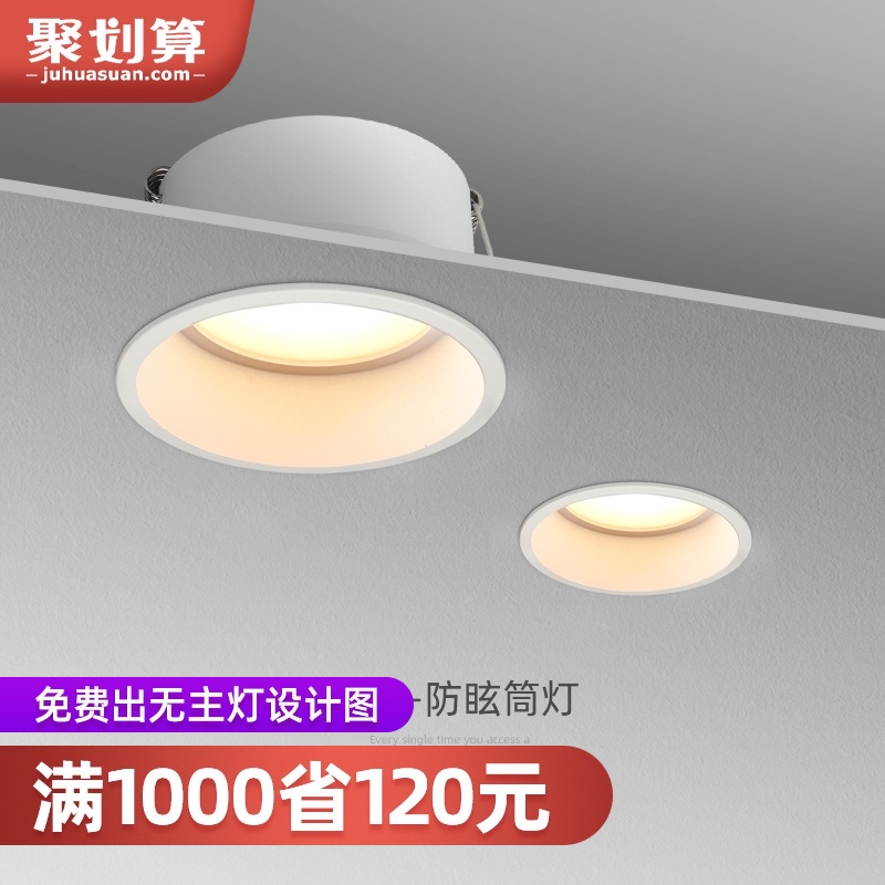 筒灯 嵌入式家用led智能射灯北欧窄边框防眩洗墙灯客厅无主灯照明