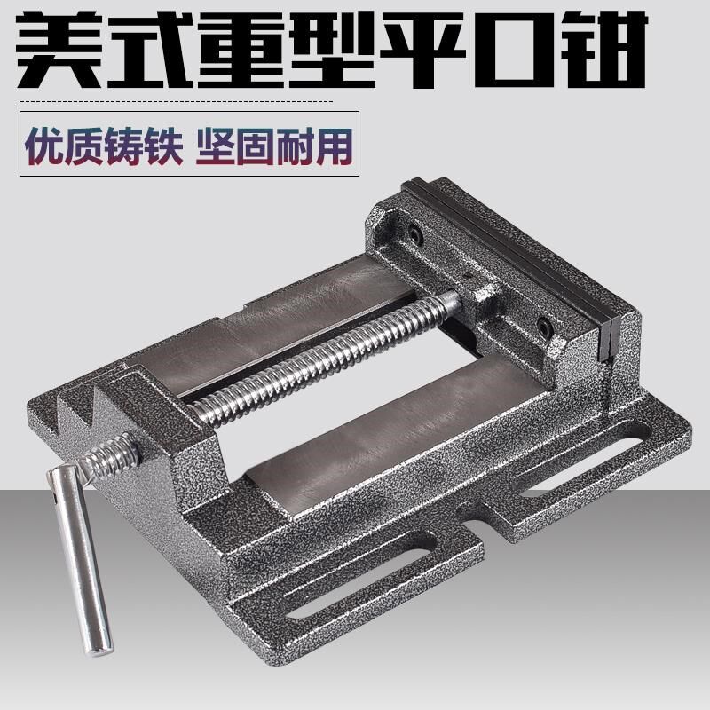 美式重型平口钳家用小台钳台虎钳台钻专用L固定平口钳夹具精密虎