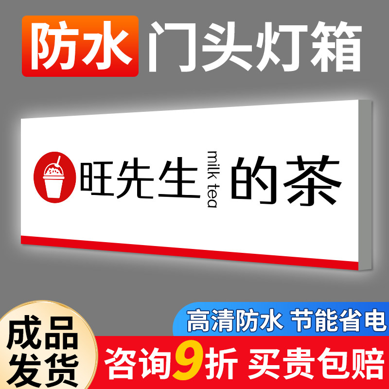 门头卡布软膜灯箱广告牌定制挂墙式超薄展示牌防水点餐发光灯箱