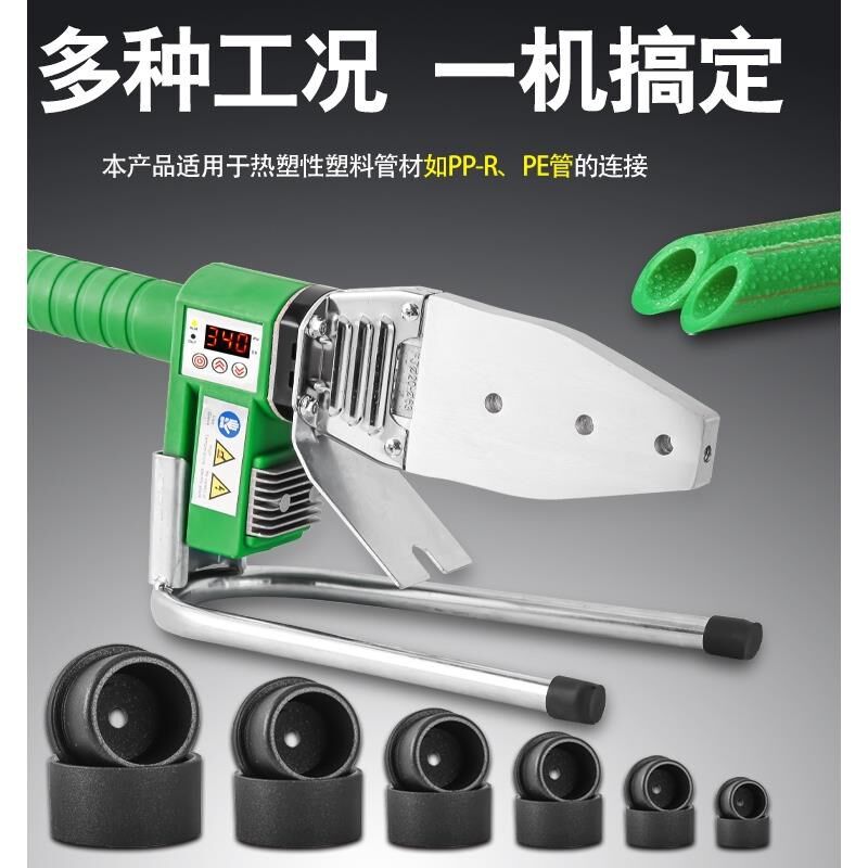 热熔器水管热熔机焊接机水电工y程家用接口对接器热容器热合器烫