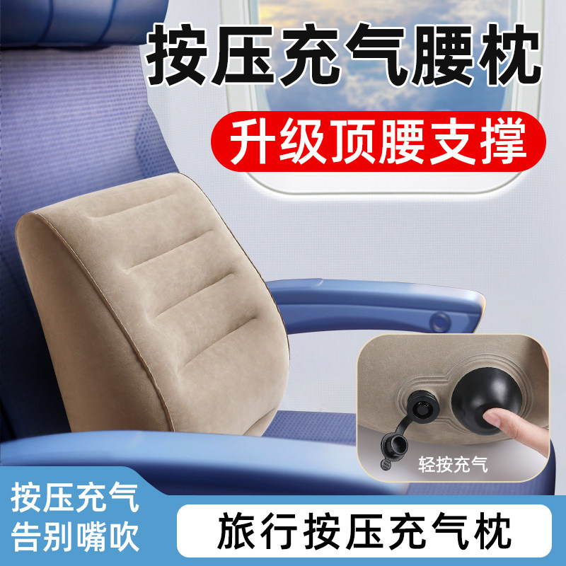 充气腰枕旅行便携式枕头按压头枕颈枕腰垫飞机护腰靠垫腰靠充气枕
