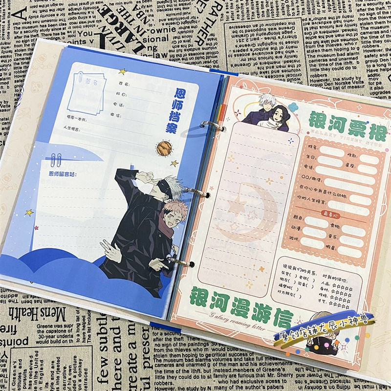咒术回战同学录68页加厚硬壳20A23新款动漫款学生毕业纪念册留言