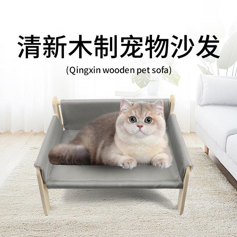 宠物实木床行军床猫沙发猫窝可拆洗四季通用猫吊床猫咪躺椅床