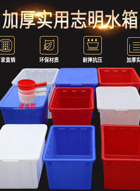 特大号塑料水箱长方形150-300L加厚水产塑料箱储物整理收纳周转箱
