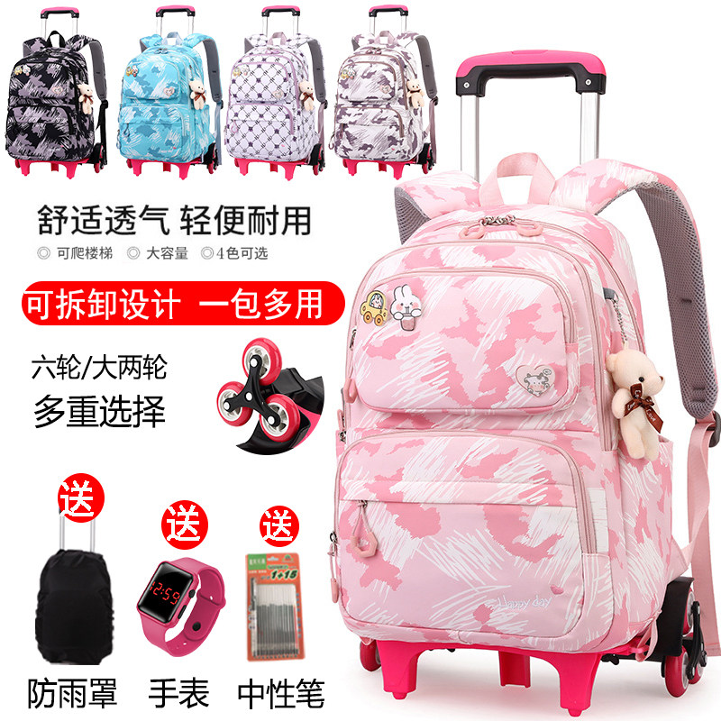 儿童拉杆书包f小学生女孩三到六年级6-12岁爬楼梯两用拆卸防水背
