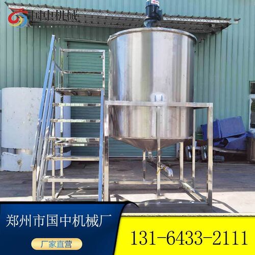 高速混料桶 可加热的液体搅拌机 化工储料罐