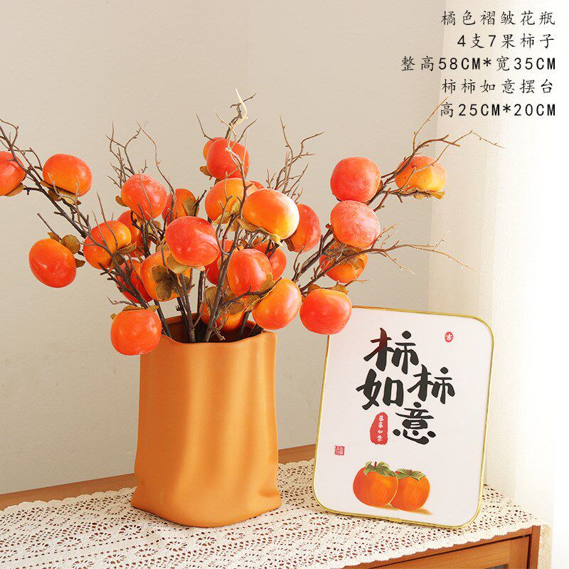 柿柿摆件柿子花假花插花干花花束客厅摆Q设玄关电视柜直销