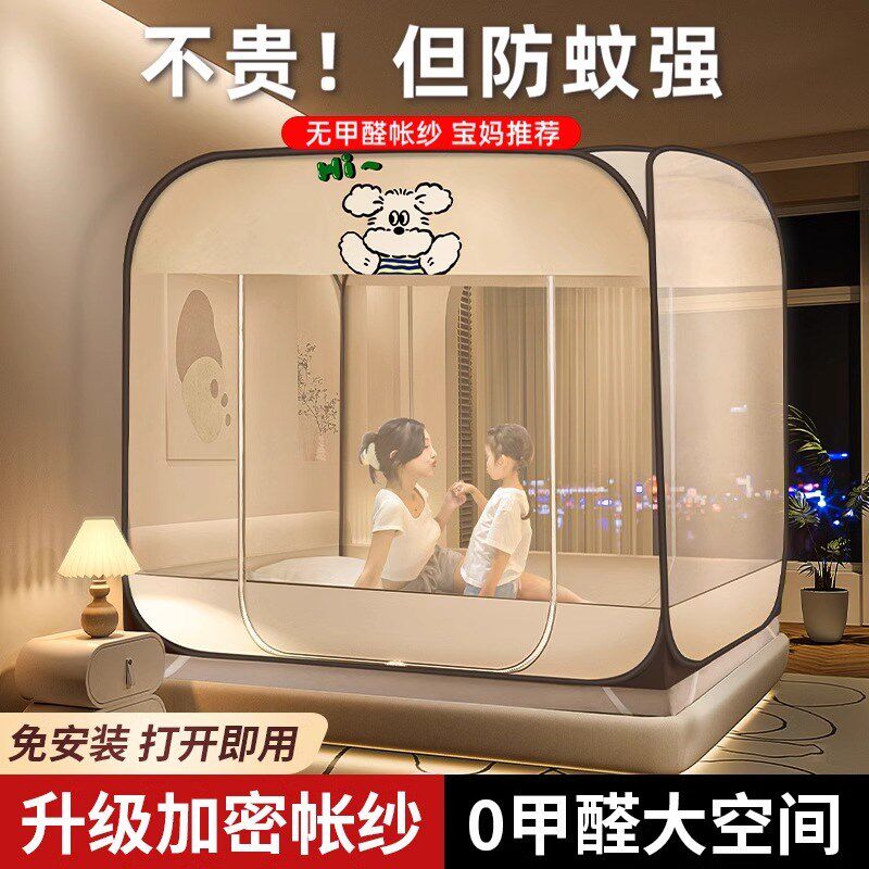 家用免安装蚊帐2024r新款蒙古包卧室防摔儿童室内床上帐篷折叠床