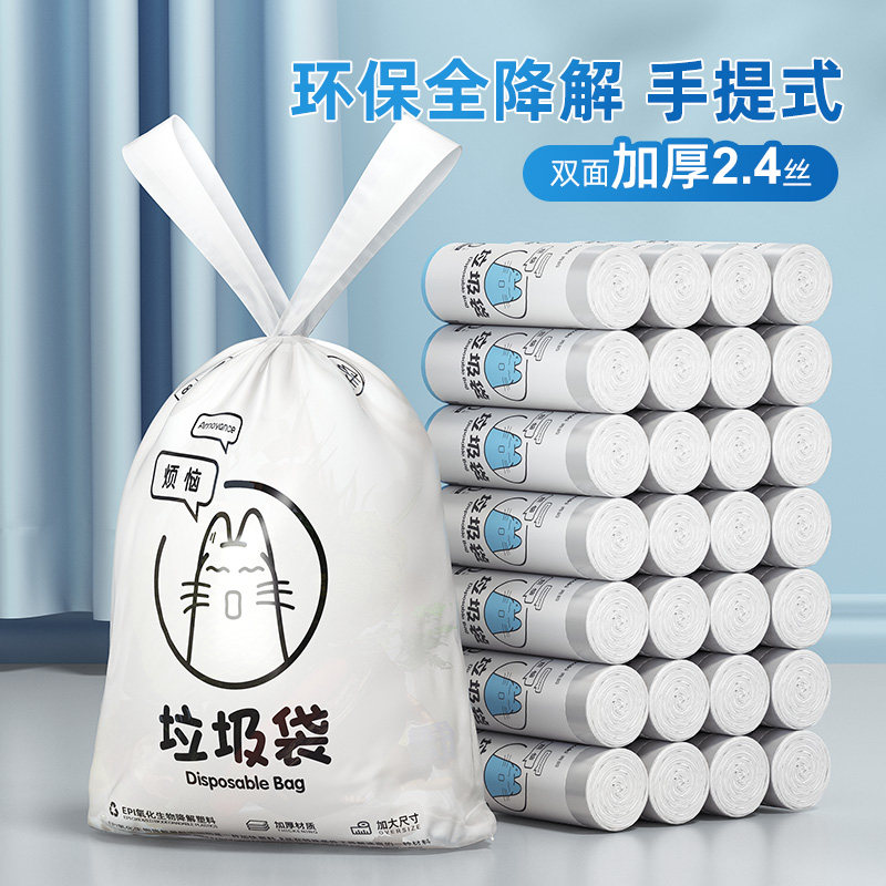 可降解垃圾袋家用背心手提式加厚厨房厨余专用特厚清洁袋办公大号