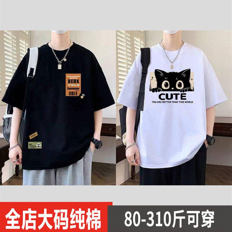 特大码短袖t恤男夏季纯棉重磅港风潮青少年学生休闲宽松半袖上衣
