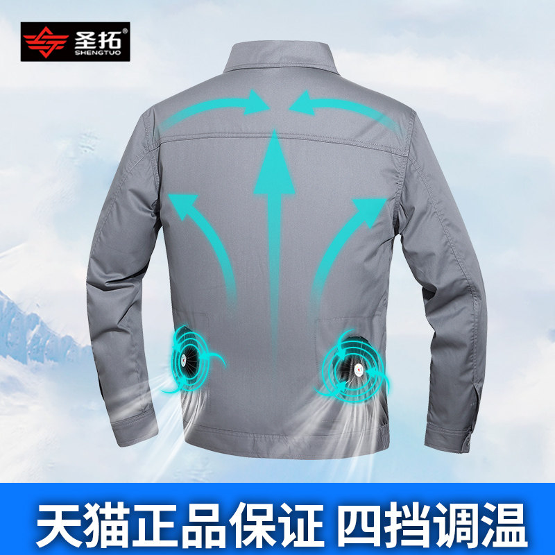 夏季焊工空调工作服风扇衣服工地长袖劳保男款降温防耐烫防暑制冷