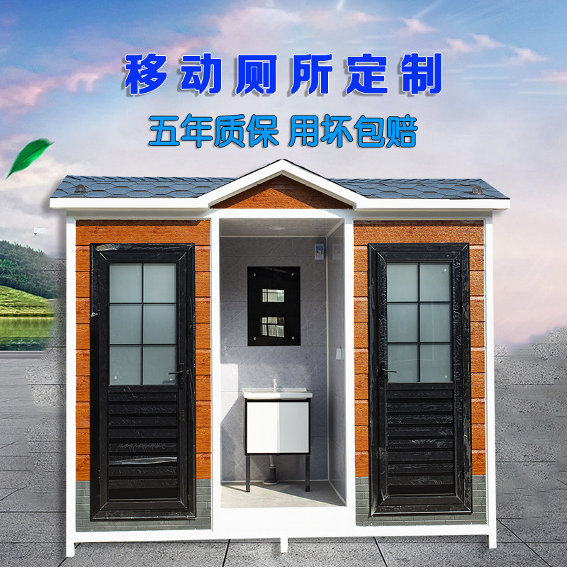 室内可移动厕所卫生间户外淋浴房沐浴一体景区带洗手间家用洗澡间