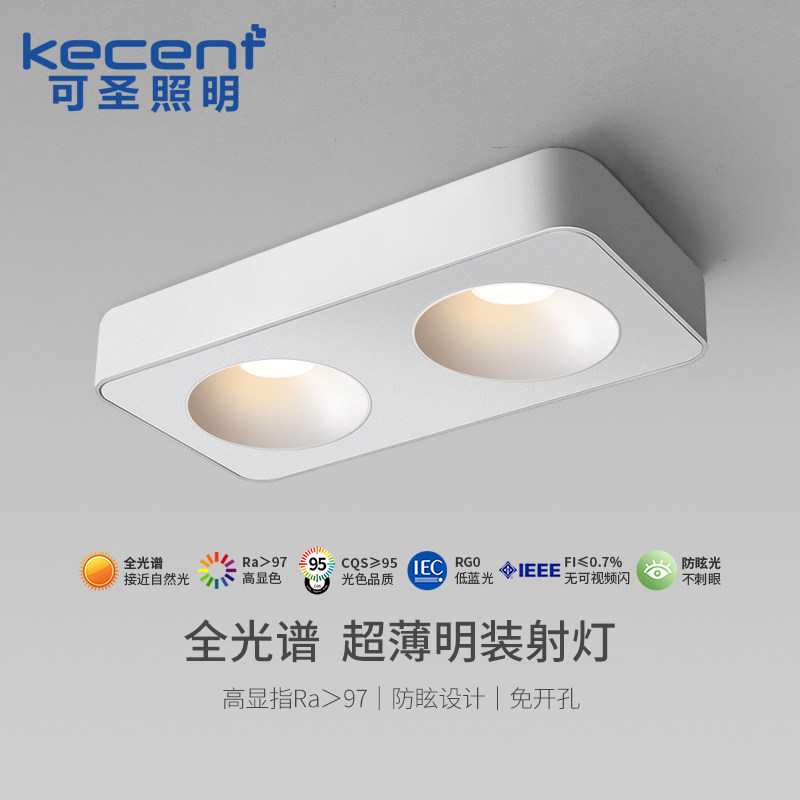 led明装射灯超薄吸顶全光谱双头斗胆灯防眩免打T孔无主灯客厅照明