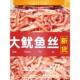 浙江碳烤手撕鱿鱼丝500g罐装 即食鱿鱼干海鲜零食海味特产美味包装