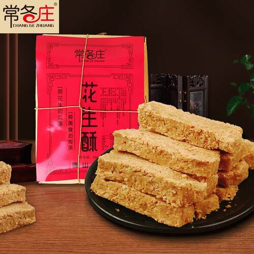 常各庄手工花生酥糖 独立小包装 唐山特产 传统糕点零食