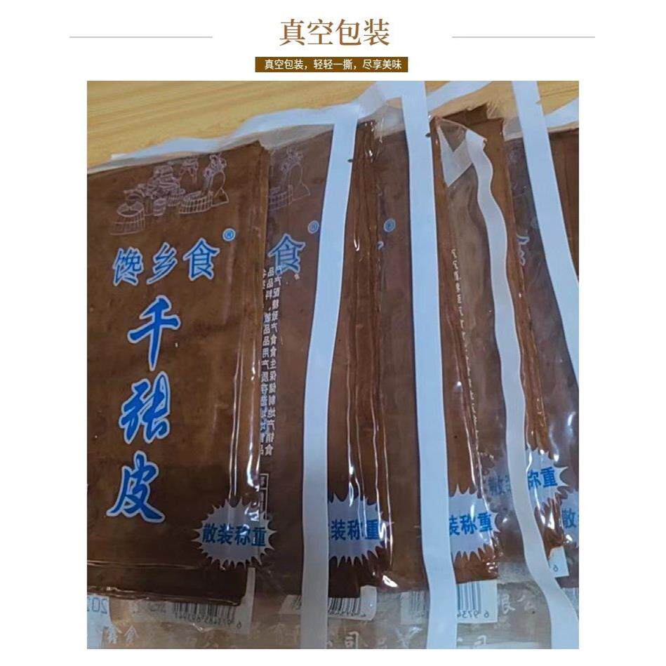 四川达州特产牛皮豆干卤味豆腐干薄豆皮火锅串串烧烤食材凉拌香干