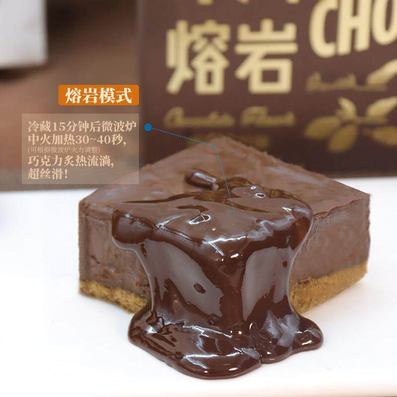 网红熔岩蛋糕礼盒装爆浆冰山巧克力流心甜品面包女生零食生日糕点