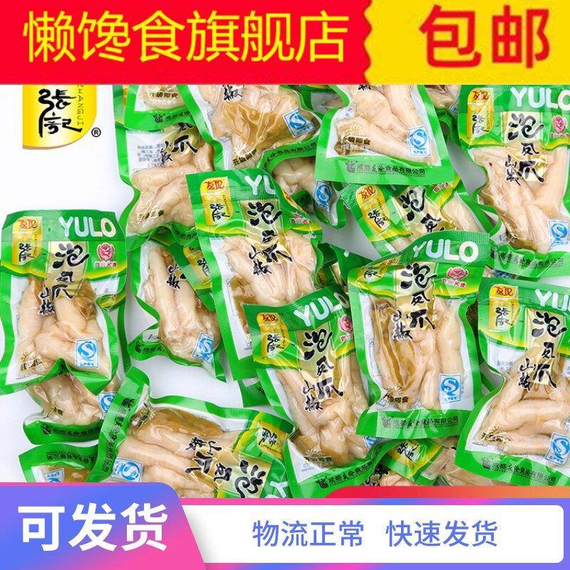 42袋鸡瓜小包装 休闲凤爪大包装整香辣箱风爪零食泡椒味泡脚凤抓