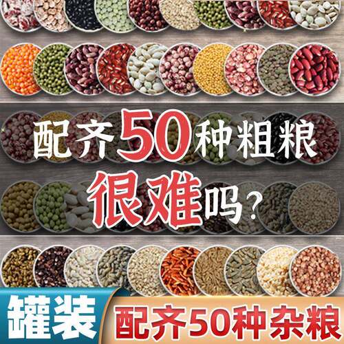 五谷杂粮八宝粥米豆浆组合粗粮早餐粥豆子饭新米豆各种豆类大全