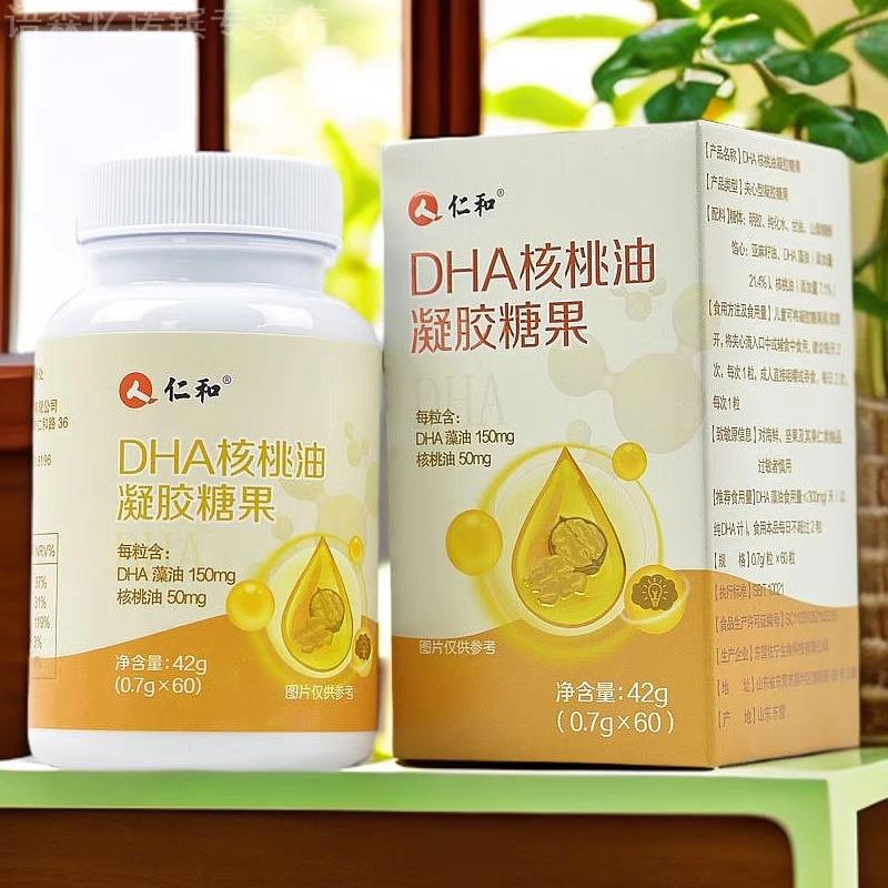 仁.和DH核桃油凝胶糖果藻油