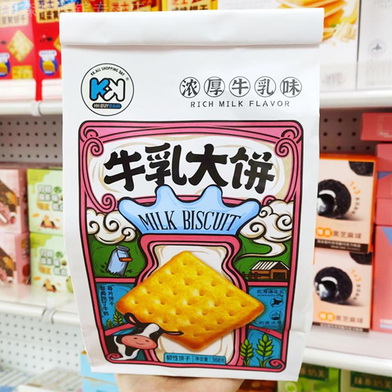 KK牛乳大饼大包68早餐搭配解馋