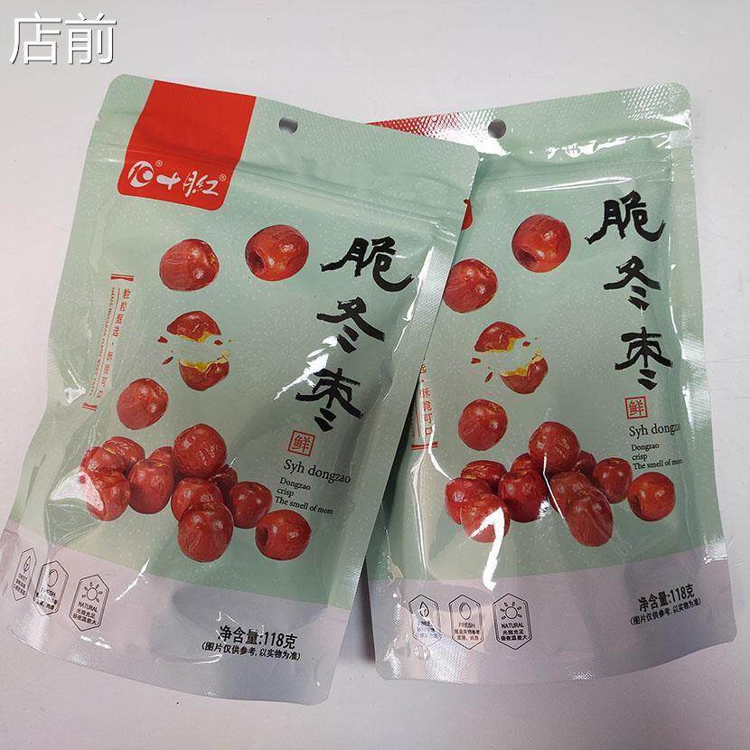 十月红 天天食品 脆冬枣 118克&times;2袋 包邮部分地区