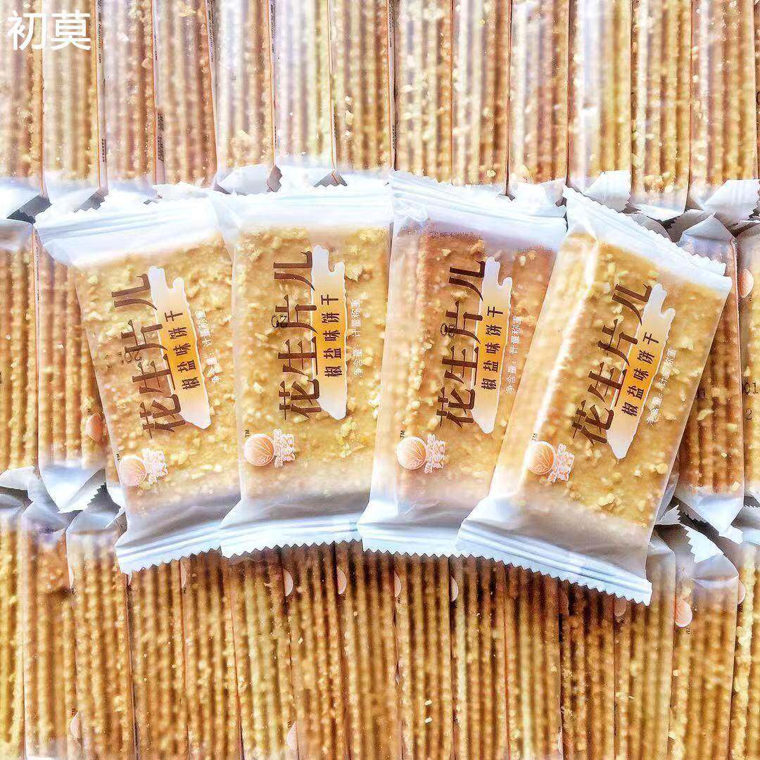美客香葱椒盐麻片芝麻花生片儿薄饼酥脆香咸味饼干多口味称重零食