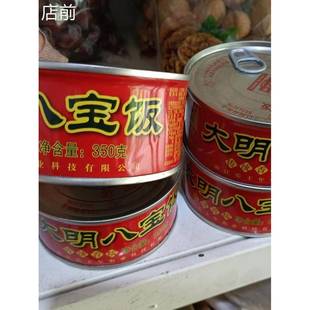 2/4盒包邮嘉兴特产大明八宝饭罐头350克方便速食米饭加热即食点心