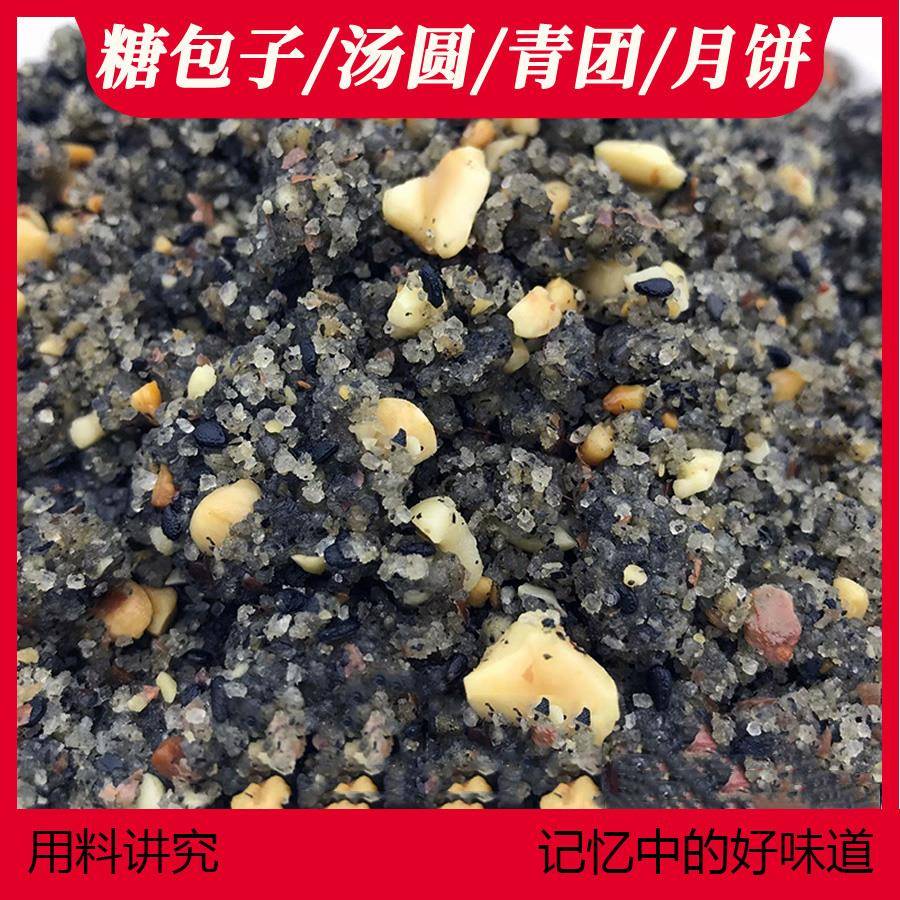 青团元宵汤圆馅料黑芝麻馅花生粽子家用月饼四川重庆包子商用豆沙
