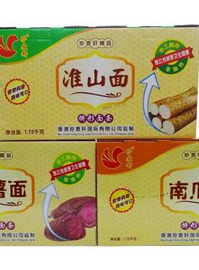 珍麦轩淮山面南瓜面紫薯面1750g盒装整箱装干面饼煮食面条早餐面