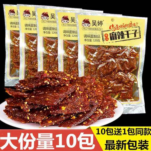 。。湖南特产吴婷平江麻辣干子102g*5大包香辣豆干挤压儿时小吃零