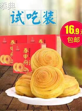安徽寿县特产历史名点春申府大救驾传统美食糕点千层酥喜饼52g*3